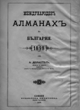 01_Almanah_1898_page_001