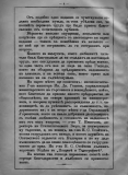 03_Almanah_1898