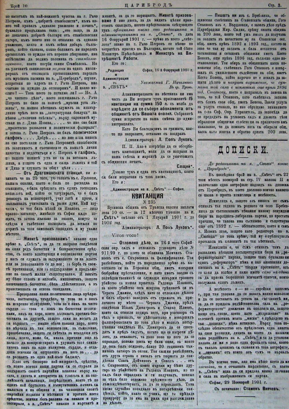 в-к "Цариброд", 1901, бр. 10, стр. 3