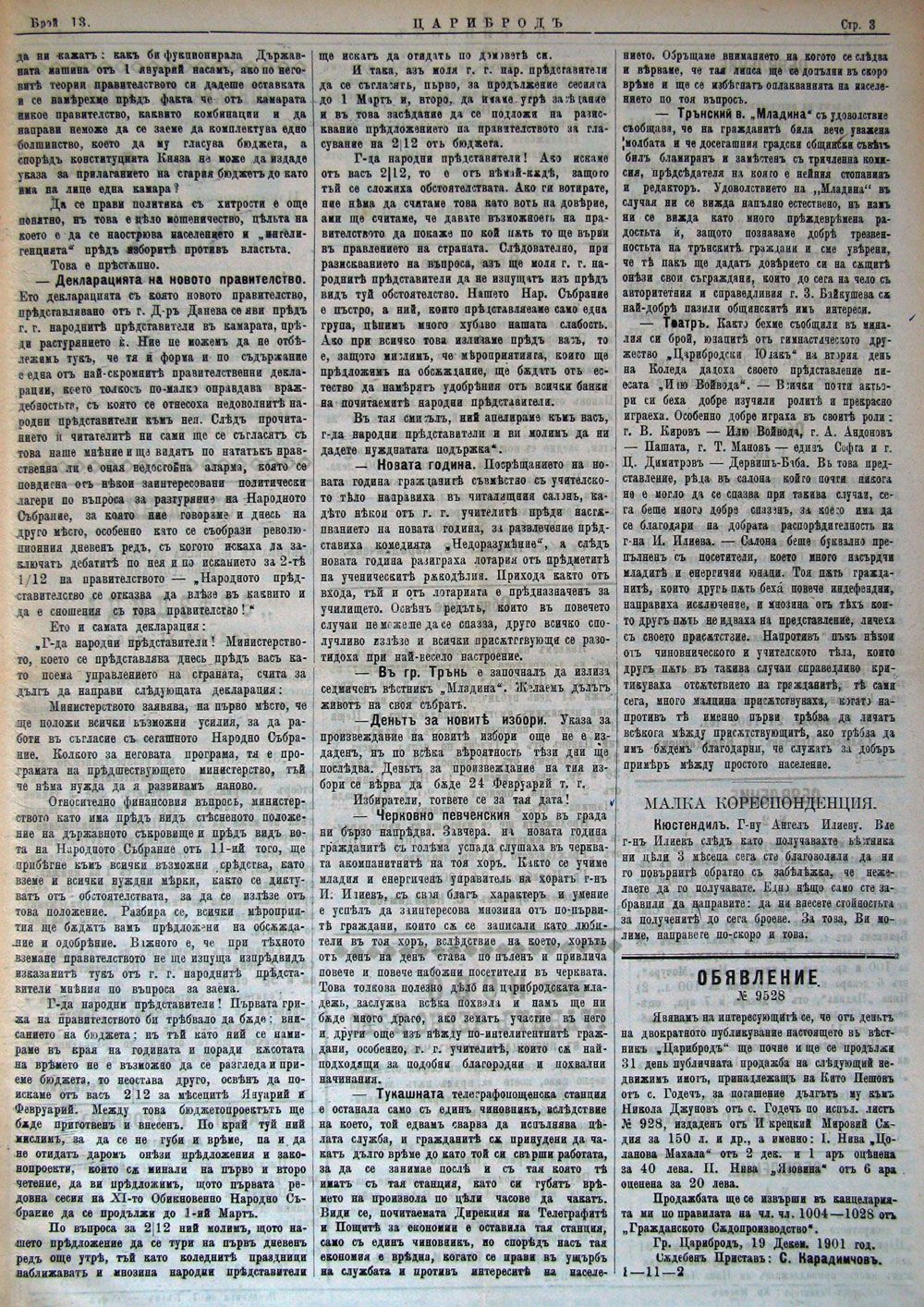 в-к "Цариброд", 1902, бр. 13, стр. 3