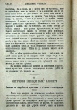сп. "Домашен Учител", 1889г., кн. 1, стр. 10