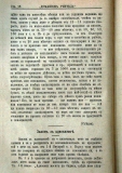 сп. "Домашен Учител", 1889г., кн. 1, стр. 16