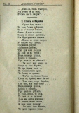 сп. "Домашен Учител", 1889г., кн. 1, стр. 22