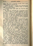 сп. "Домашен Учител", 1889г., кн. 1, стр. 30