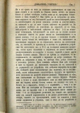 сп. "Домашен Учител", 1889г., кн. 1, стр. 5