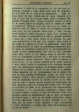 сп. "Домашен Учител", 1889г., кн. 2, стр. 13