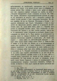 сп. "Домашен Учител", 1889г., кн. 2, стр. 47