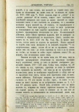 сп. "Домашен Учител", 1889г., кн. 3 , стр. 19
