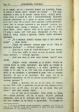 сп. "Домашен Учител", 1889г., кн. 3 , стр. 20