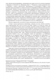 стр. 171, Стоянова, Д. "Моите срещи с духа на Цариброд", НБ "Детко Петров", Цариброд/Димитровград, 2022 г.