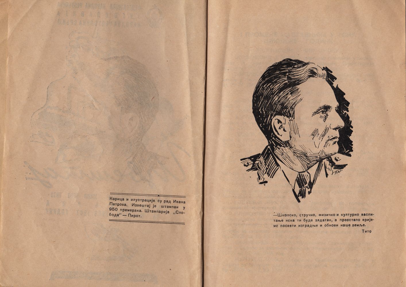 Алманах на гимназия "Йосиф Броз Тито", 1946/47,стр. 2-3, Цариброд