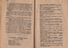 Алманах на гимназия "Йосиф Броз Тито", 1946/47,стр. 18-19, Цариброд