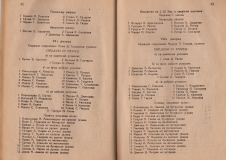 Алманах на гимназия "Йосиф Броз Тито", 1946/47,стр. 42-43, Цариброд