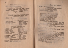 Алманах на гимназия "Йосиф Броз Тито", 1946/47,стр. 48-49, Цариброд