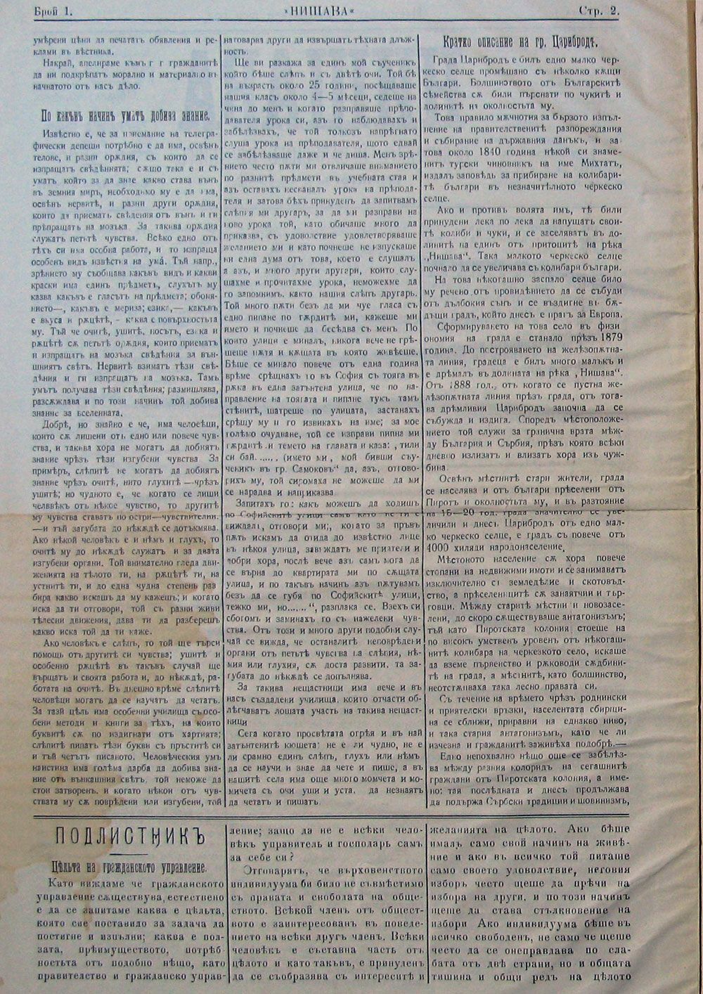в-к "Нишава", 1909г., бр. 1, стр. 2
