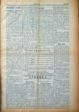 в-к "Нишава", 1912г., бр. 106, стр. 3