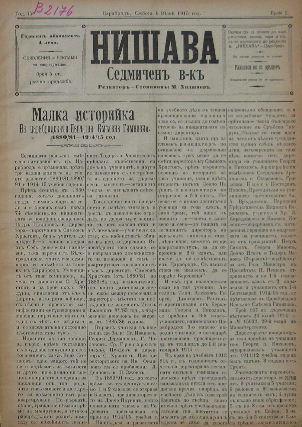 в-к "Нишава", 1915, бр. 1, стр. 1