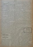 в-к "Нишава", 1915, бр. 1, стр. 2