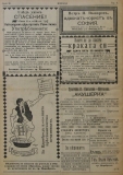 в-к "Нишава", 1915, бр. 10, стр. 4