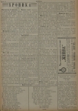 в-к "Нишава", 1915, бр. 5, стр. 3