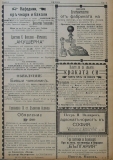 в-к "Нишава", 1915, бр. 6, стр. 4