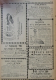 в-к "Нишава", 1915, бр. 7, стр. 4
