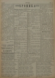 в-к "Нишава", 1915, бр. 8, стр. 3