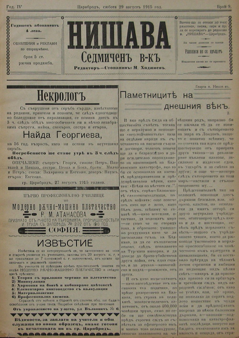 в-к "Нишава", 1915, бр. 9, стр. 1