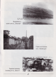 фото албум село Каменица, бивша Царибродска околия, стр. 3