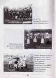 фото албум село Каменица, бивша Царибродска околия, стр. 3