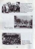 фото албум село Каменица, бивша Царибродска околия, стр. 20