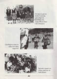 фото албум село Каменица, бивша Царибродска околия, стр. 30