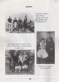 фото албум село Каменица, бивша Царибродска околия, стр. 38