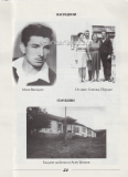 фото албум село Каменица, бивша Царибродска околия, стр. 39