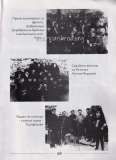 фото албум село Каменица, бивша Царибродска околия, стр. 89