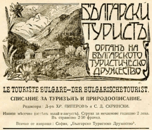 списание Български турист, 1907 г.