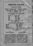 04_Almanah_1898