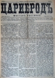 в-к "Цариброд", 1901, бр. 12, стр. 1
