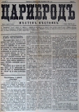 в-к "Цариброд", 1901, бр. 4, стр. 1