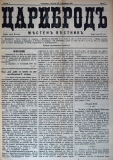 в-к "Цариброд", 1901, бр. 9, стр. 1