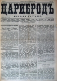 в-к "Цариброд", 1902, бр. 13, стр. 1