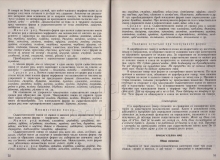 Димитровградският /Царибродският/ говор, автор Рангел Божков, стр. 52-53