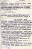 стр. 01