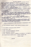 стр. 02