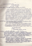 стр. 04