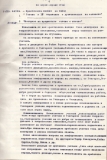 стр. 06