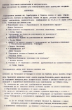 стр. 07