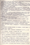 стр. 08
