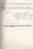 стр. 09