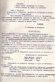 стр. 10